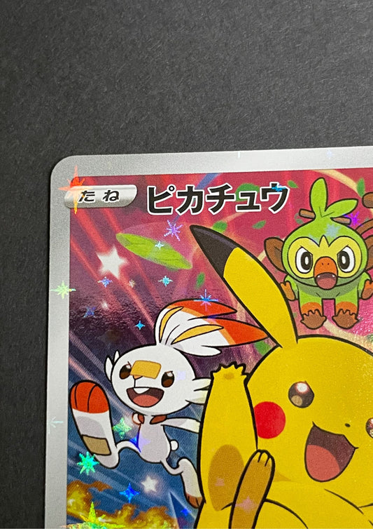 Pokemon card game [Sword & Shield] [Promotional] Pikachu [001/S-P]