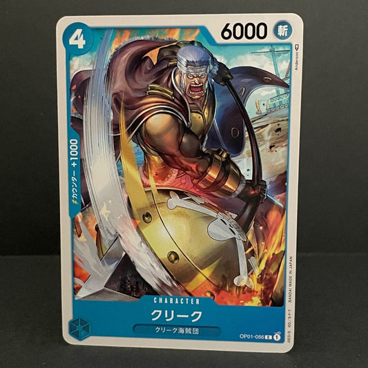 One piece card game [OP-01] [066]