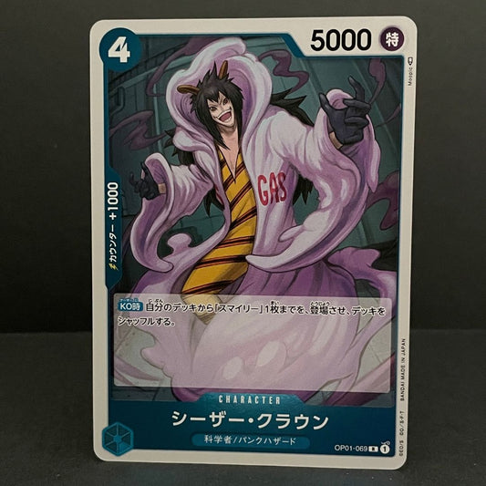 One piece card game [OP-01] [069]