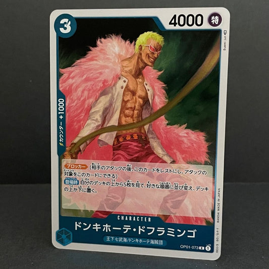 One piece card game [OP-01] [073]