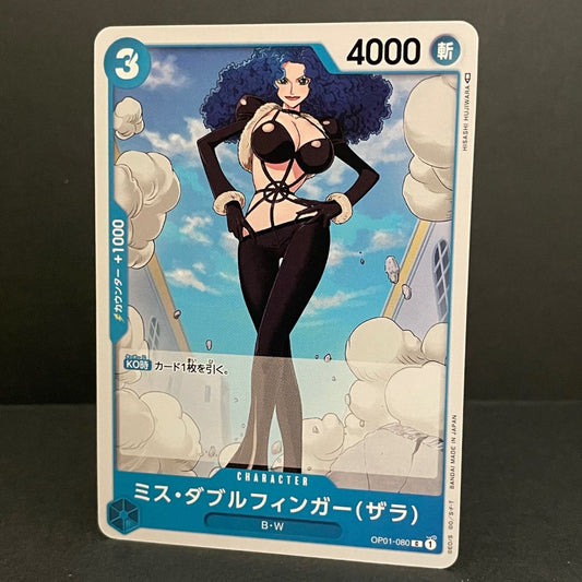 One piece card game [OP-01] [080]