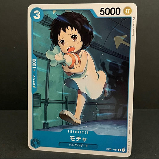 One piece card game [OP-01] [081]
