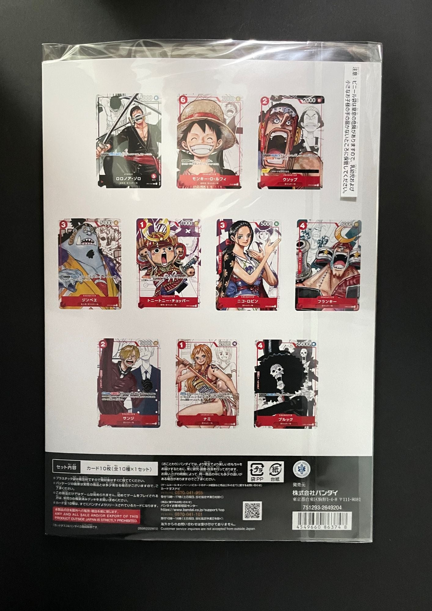 One Piece card game [Premium card collection 25th anniversary edition]
