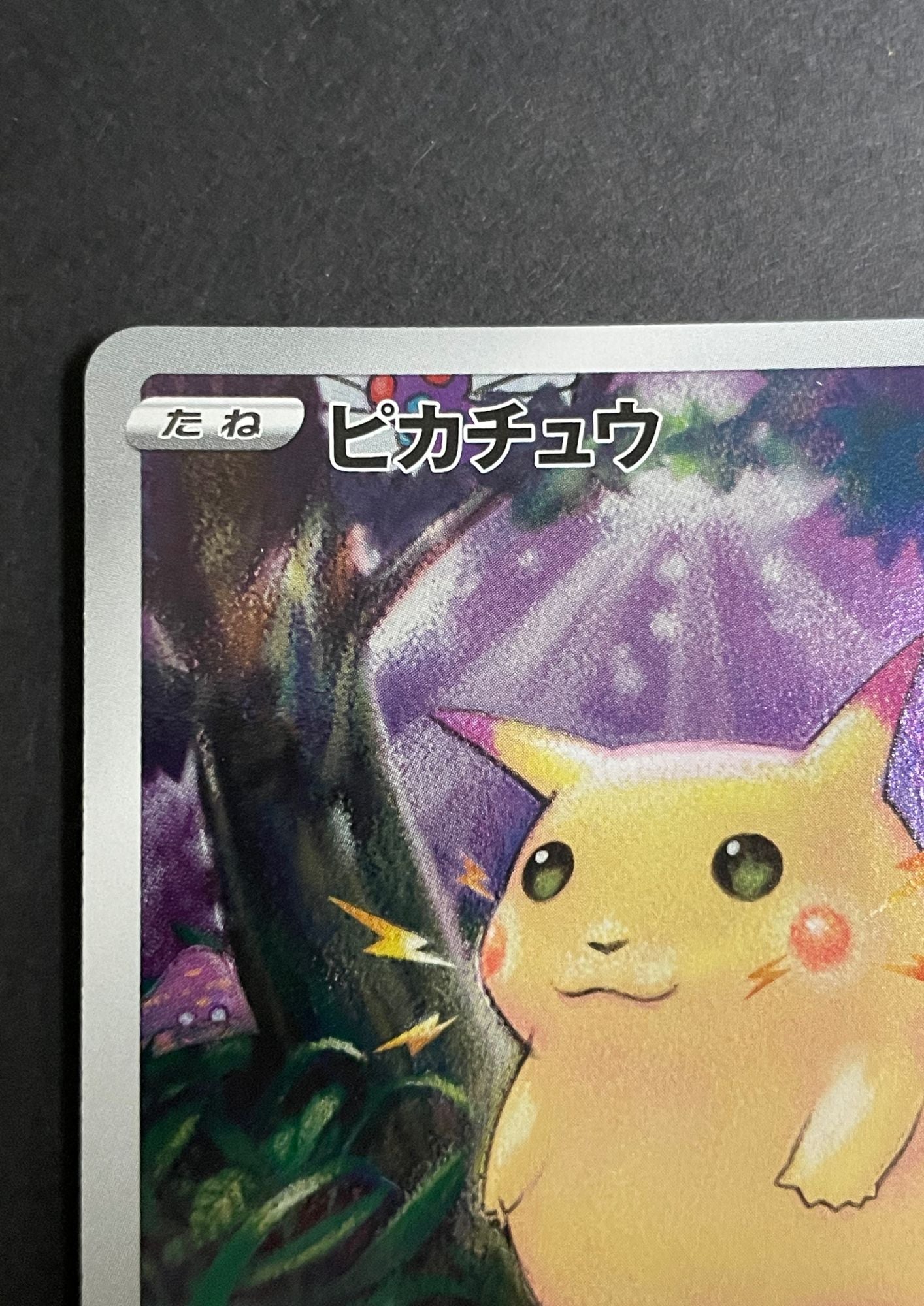 Pokemon card game [Sword & Shield] Pikachu [001/028] [S8a]