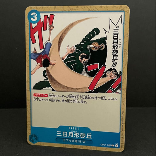One piece card game [OP-01] [088]