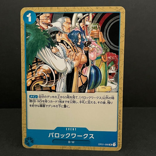 One piece card game [OP-01] [089]