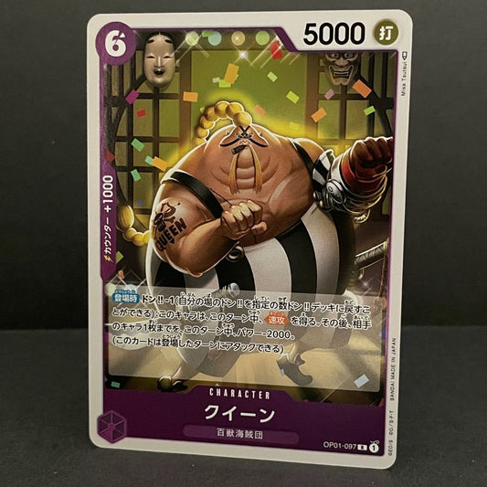 One piece card game [OP-01] [097]