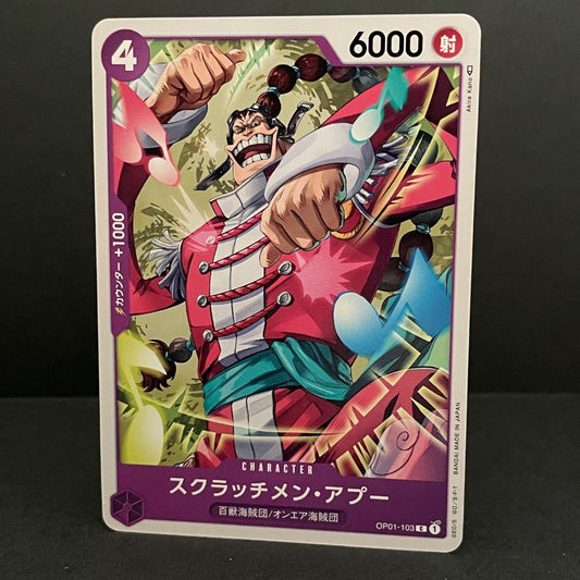 One piece card game [OP-01] [103]