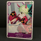 One piece card game [OP-01] [105]