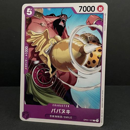 One piece card game [OP-01] [107]