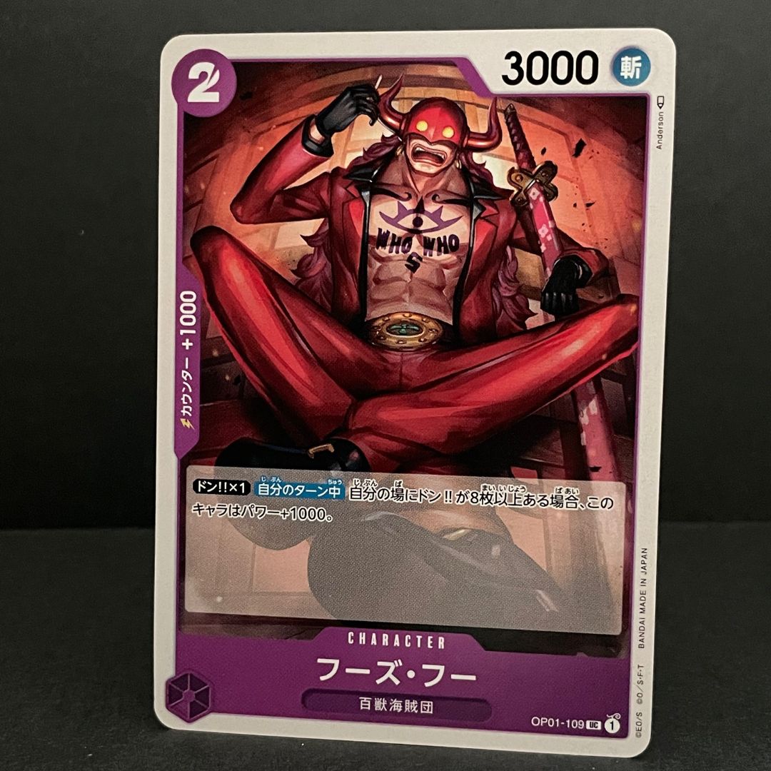 One piece card game [OP-01] [109]