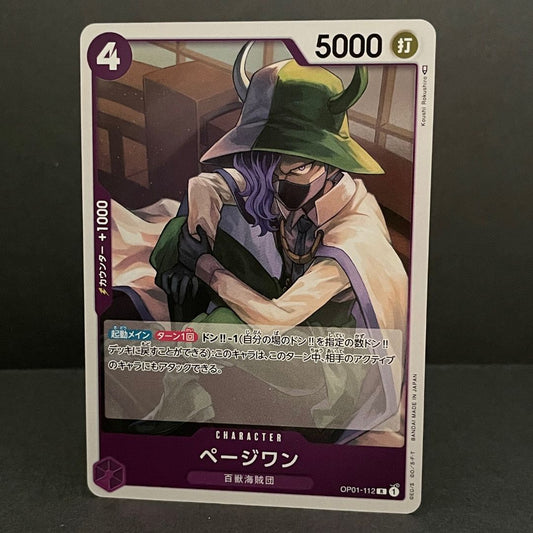 One piece card game [OP-01] [112]