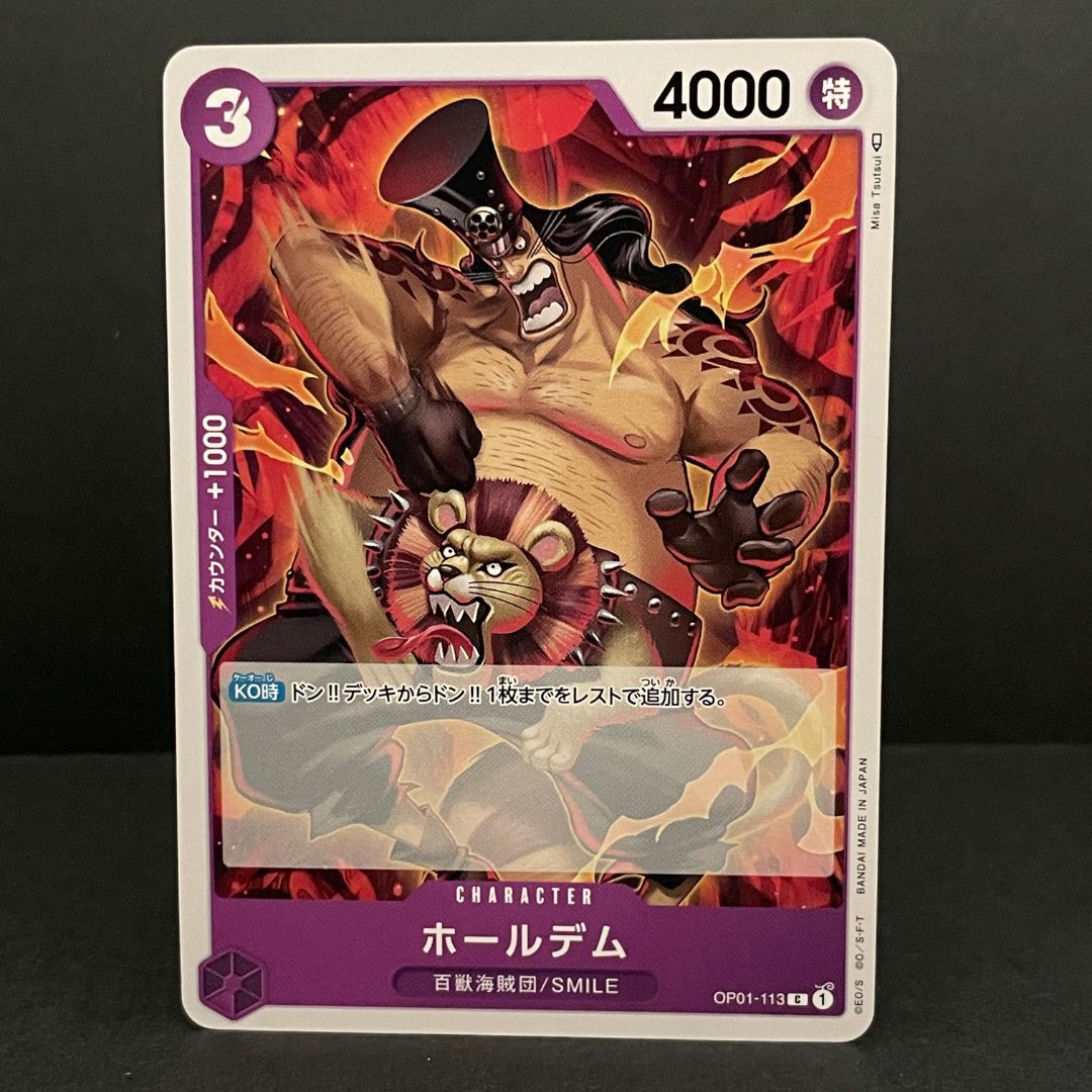 One piece card game [OP-01] [113]