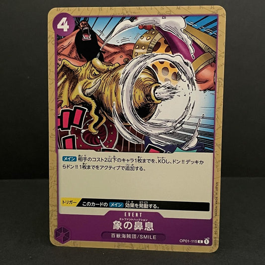 One piece card game [OP-01] [115]