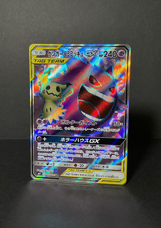 Pokemon card game [Sun & Moon] [Tag Bolt] Gengar & Mimikyu GX [102/095] [SR] [SM9]