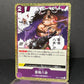 One piece card game [OP-01] [119]