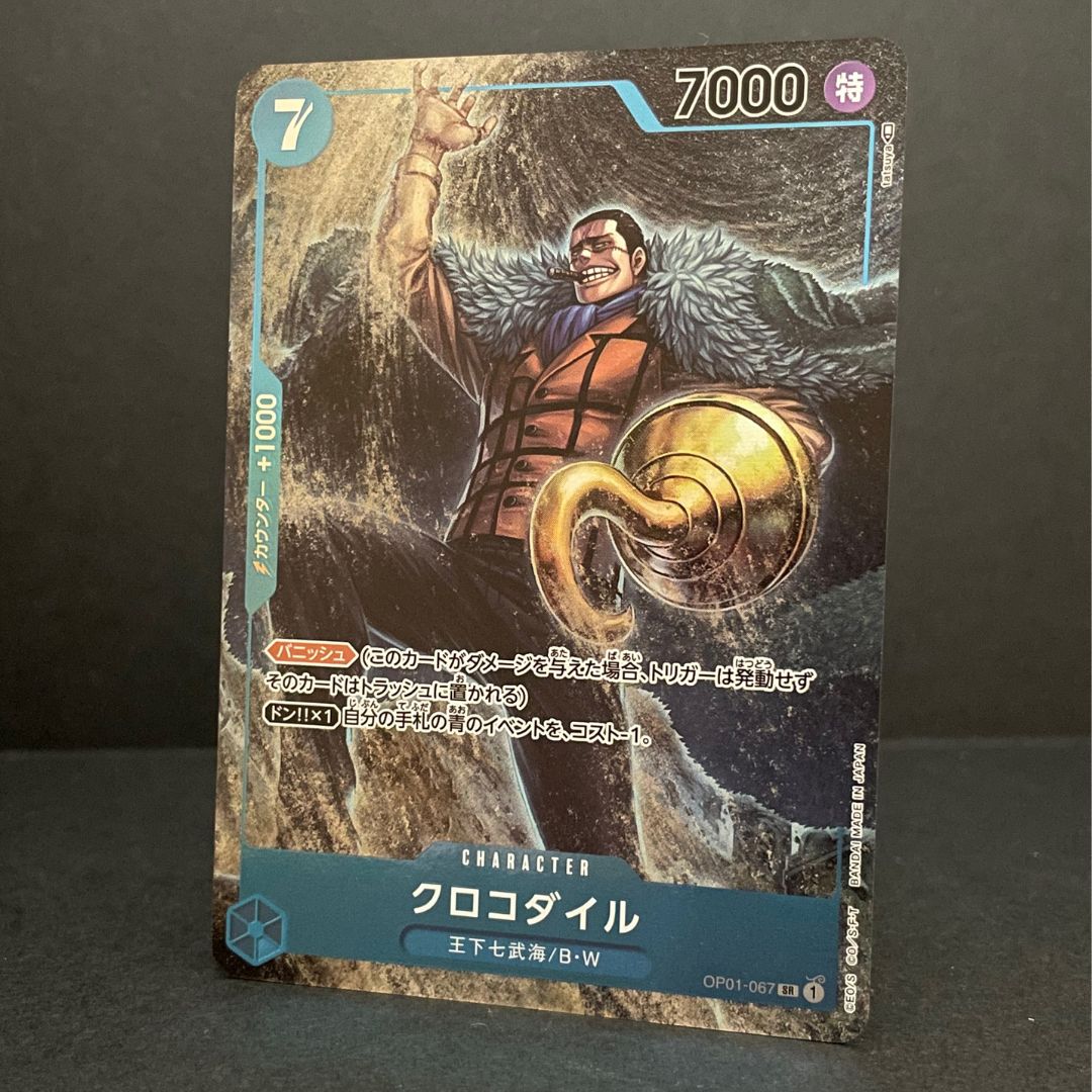 One piece card game [OP-01] [067] [Parralel]
