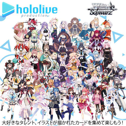 [Weiss Schwarz] Booster Pack Hololive Production Vol.2