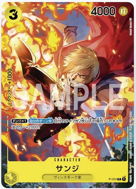 [V Jump promo card] One piece card game [Sanji] [P-034] w/ Dragon ball Heroes promo card & Yugioh OCG card
