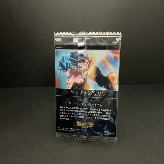 Dragon Ball Card Itajaga [Vegeta] [10/24] [R]