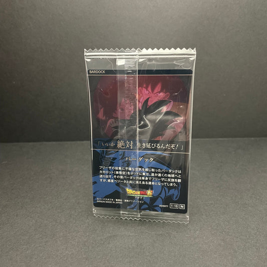 Dragon Ball Card Itajaga [Bardock] [13/24] [N]